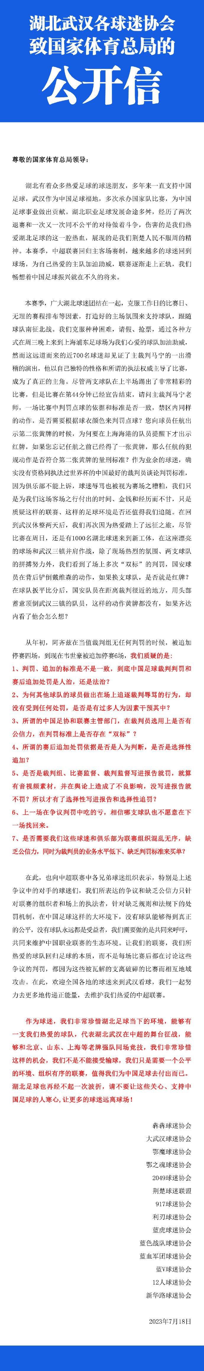 最初，协议规定该公司将在整个8月份支付4000万欧元，以便巴萨在引援方面有回旋余地。